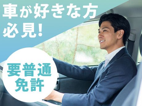 アイング株式会社のアルバイト・バイト求人情報-14