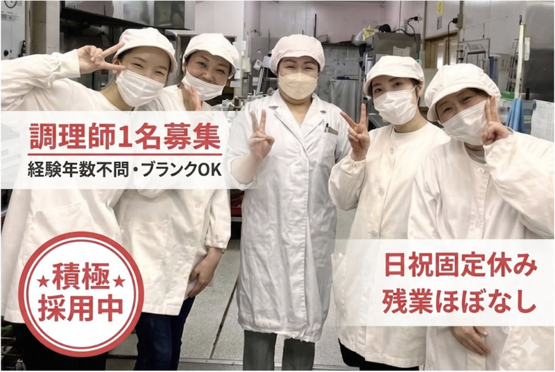 株式会社富喜屋の求人・転職情報