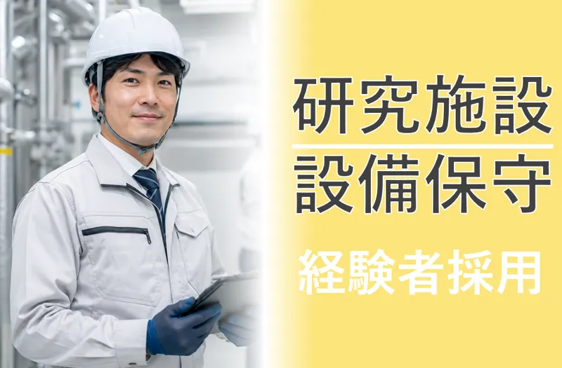 株式会社日本アクシスの求人・転職情報