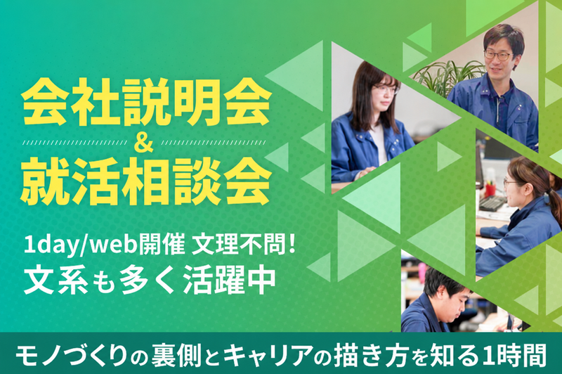 “学部不問”のリアル。TCCで見つける、あなたの可能性✨