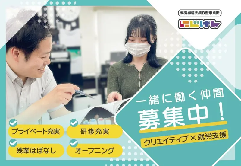 求人画像