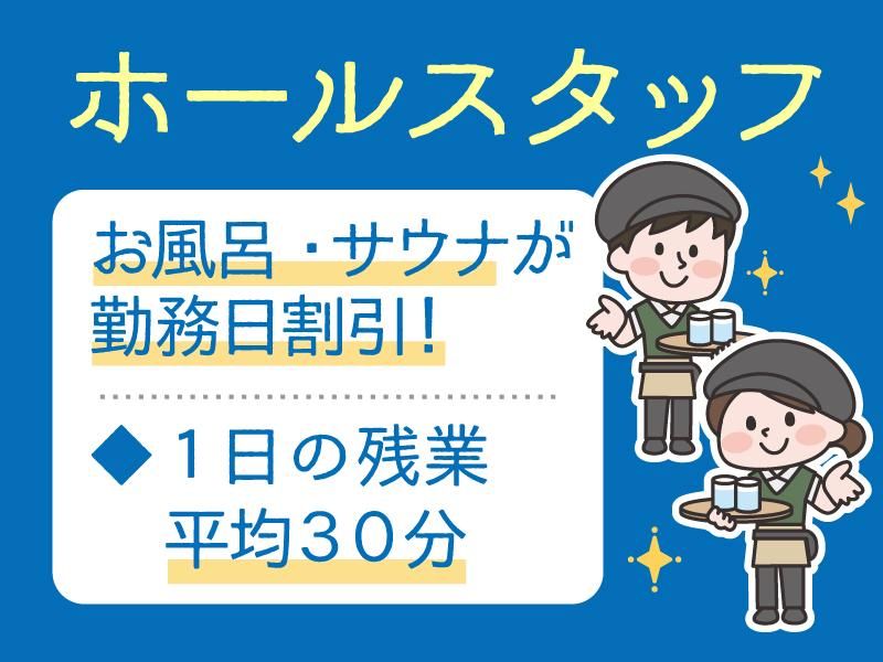 株式会社フラット・フィールド・オペレーションズの求人・転職情報