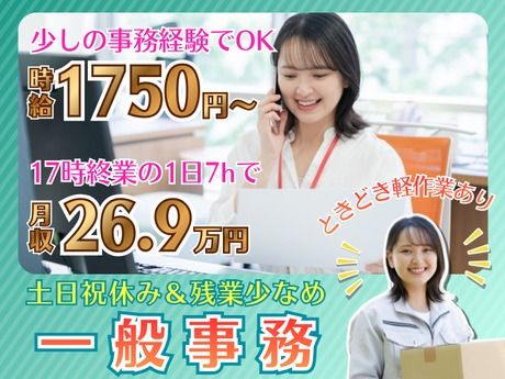 株式会社ノースのアルバイト・バイト求人情報-37