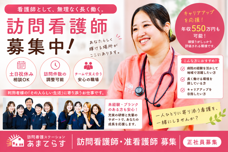  ケアバックス株式会社の求人・転職情報