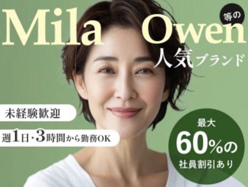 株式会社ラウンジの求人・転職情報