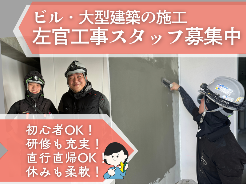 株式会社公神の求人・転職情報