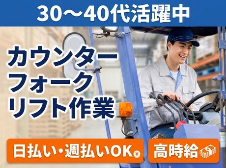 株式会社ジェイウェイブのアルバイト・バイト求人情報-12