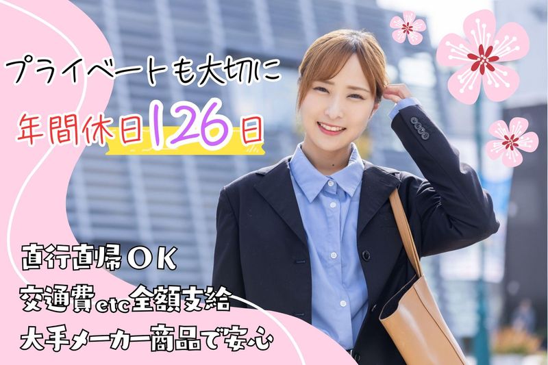 秋葉原駅近くのオフィス※請負先(株式会社巧)のアルバイト・バイト求人情報-01