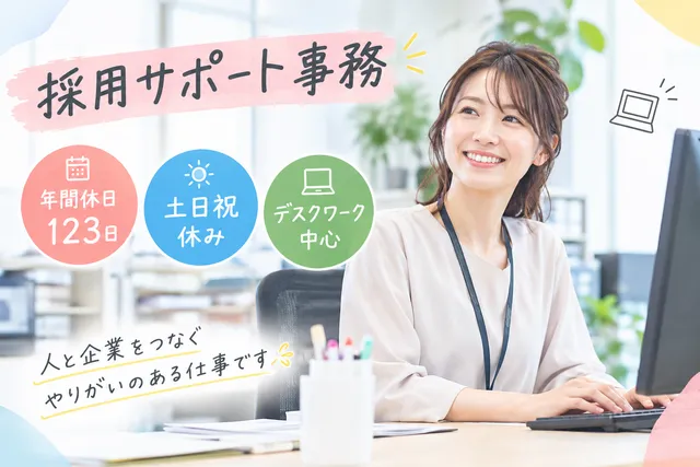 株式会社中央計装　本社の求人・転職情報