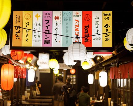 岐阜横丁　岐阜駅/玉宮のアルバイト・バイト求人情報-05