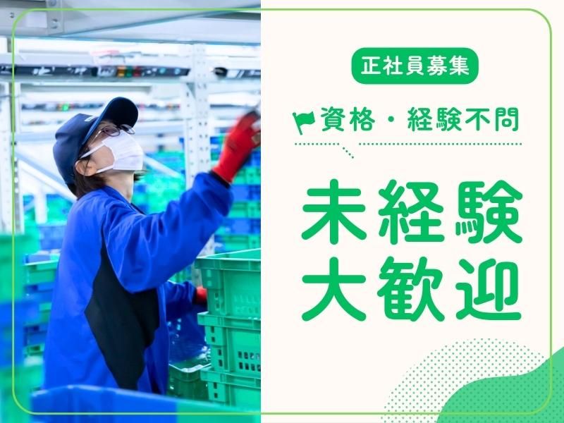 名阪急配株式会社の求人・転職情報