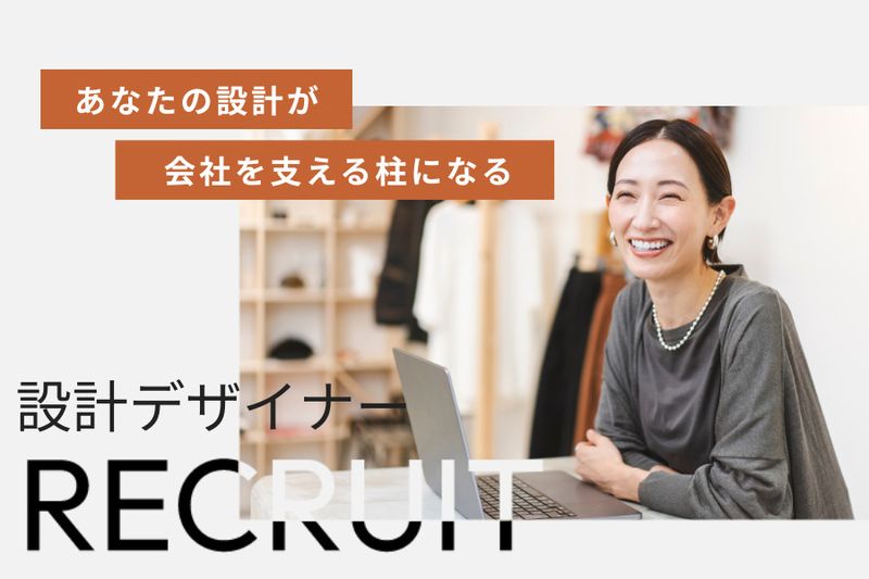 オールハウジング株式会社の求人・転職情報