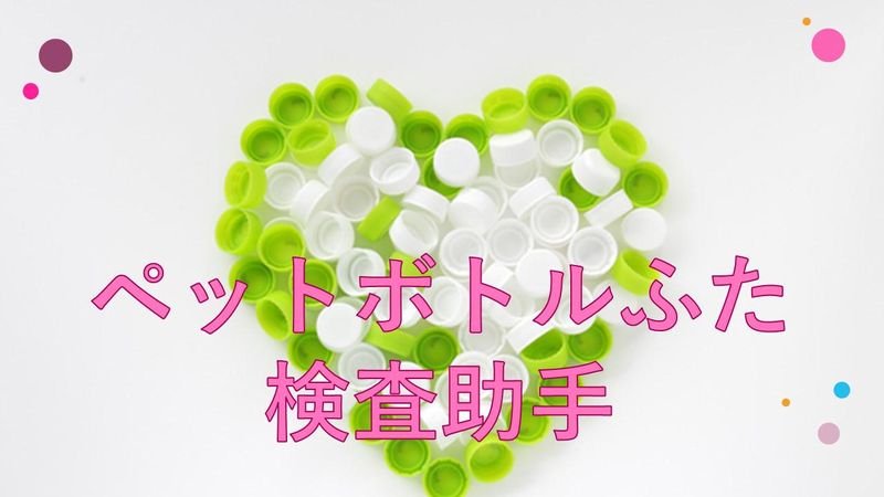 株式会社総商セレクト　平塚事業所(71047p)のアルバイト・バイト求人情報-04