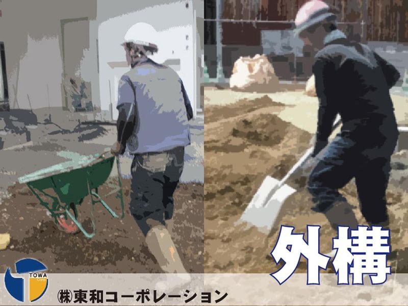 株式会社東和コーポレーション　高田馬場営業所【下落合】のアルバイト・バイト求人情報-04