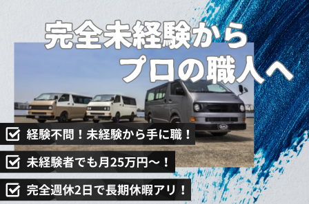 株式会社　ＤＤＢオートモーティブの求人・転職情報
