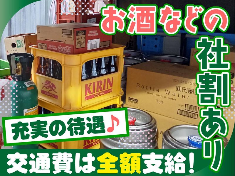 株式会社丸石のアルバイト・バイト求人情報-04