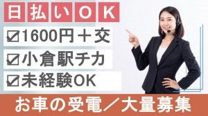 株式会社レゾナゲートのアルバイト・バイト求人情報-24