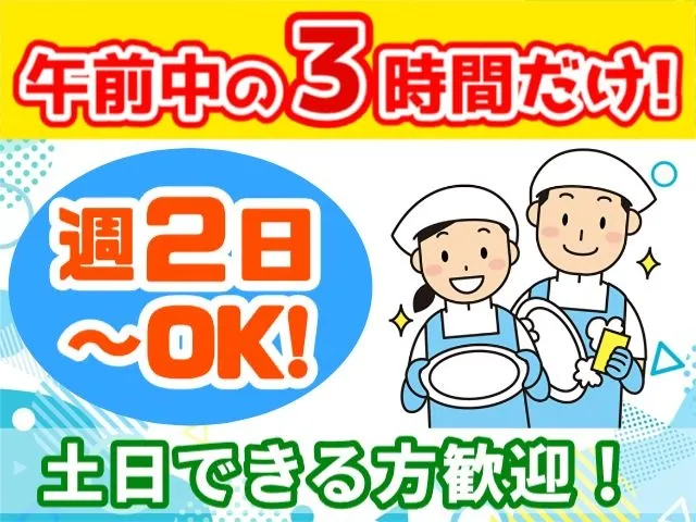 株式会社サンライズサービスのアルバイト・バイト求人情報