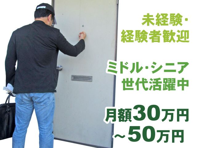 有限会社小林新聞店のアルバイト・バイト求人情報-02