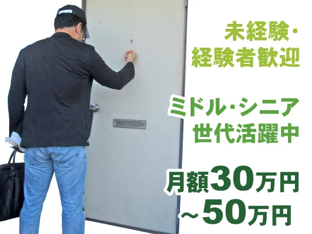 有限会社小林新聞店の求人・転職情報