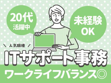 株式会社スタッフサービス　エンジニアリング事業本部の求人・転職情報