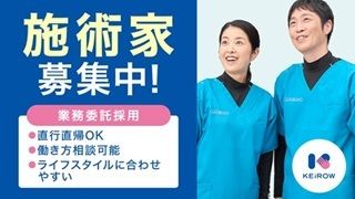KEiROW豊島西ステーションのアルバイト・バイト求人情報-39