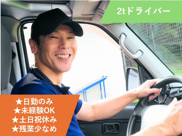 株式会社東洋機工の求人・転職情報