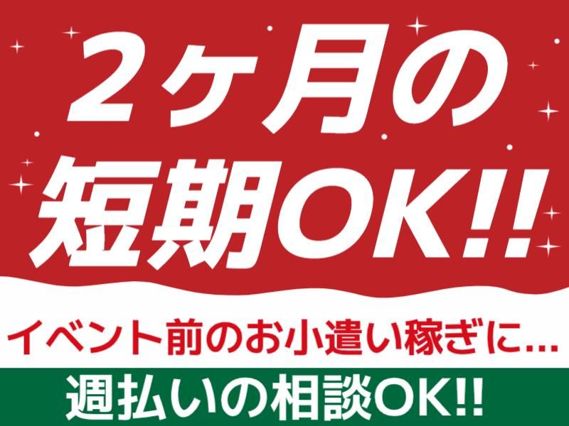 株式会社パルズパートナーの派遣求人情報