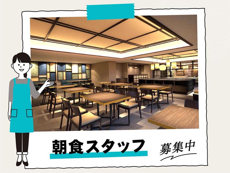 株式会社アマネク/ホテルアマネク飛騨高山のアルバイト・バイト求人情報