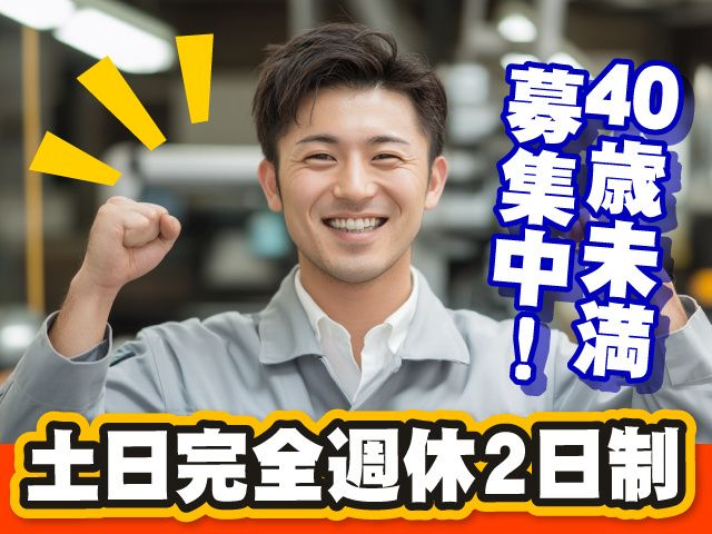 研榮工業株式会社の求人・転職情報