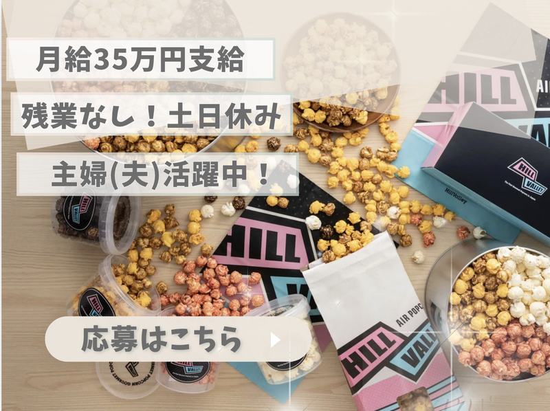 株式会社Ｓｗｅｅｔ　Ｐｉｘｅｌｓの求人・転職情報