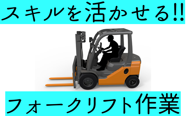 トータルテック株式会社のアルバイト・バイト求人情報-19