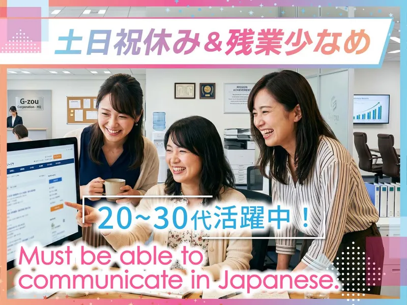 株式会社グローブスタッフの求人・転職情報