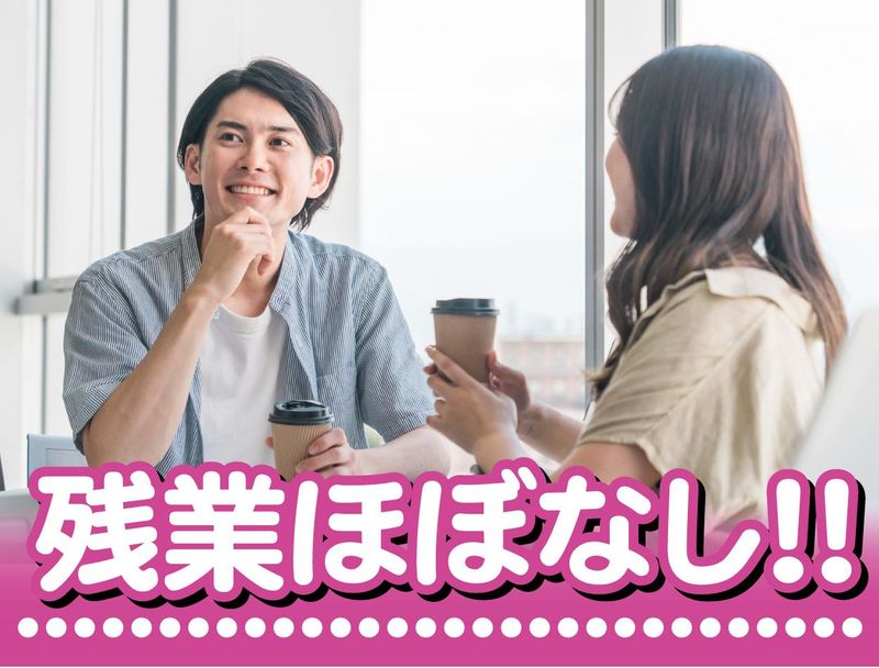 トランスコスモス株式会社(1244709)のアルバイト・バイト求人情報-03