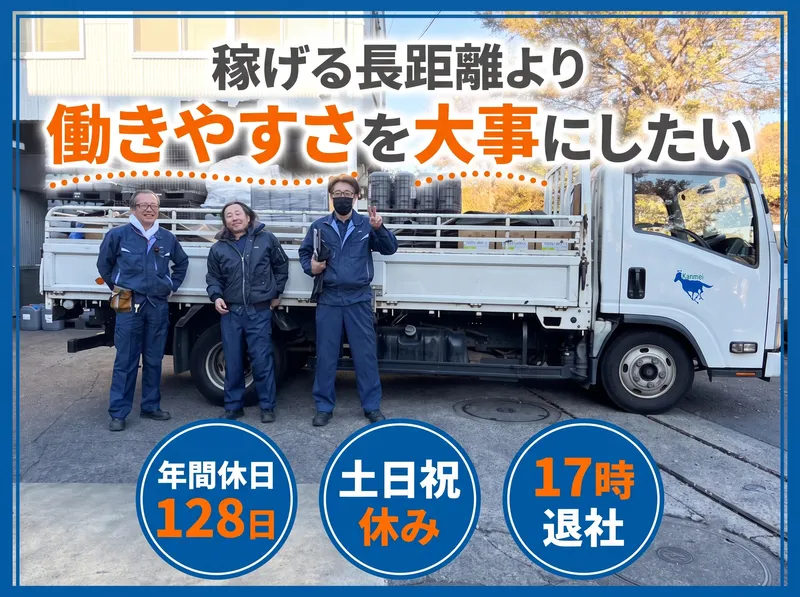 三明化成株式会社-0002の求人・転職情報