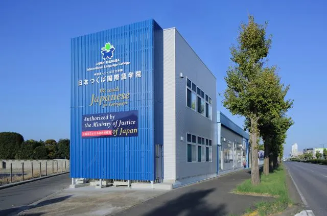 日本つくば国際語学院のアルバイト・バイト求人情報