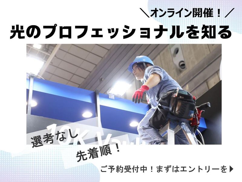 株式会社エヌデン