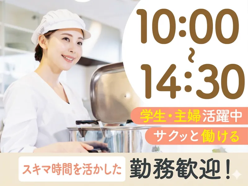 後楽園キャンパス3号館食堂〈中央大学生活協同組合〉のアルバイト・バイト求人情報-02
