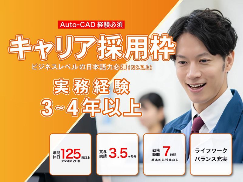 帝金株式会社の求人・転職情報