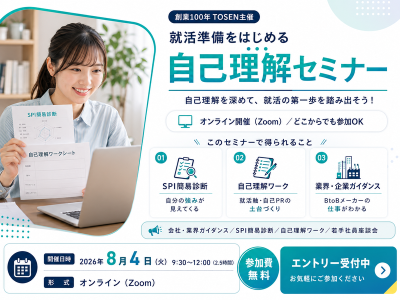 株式会社東京洗染機械製作所