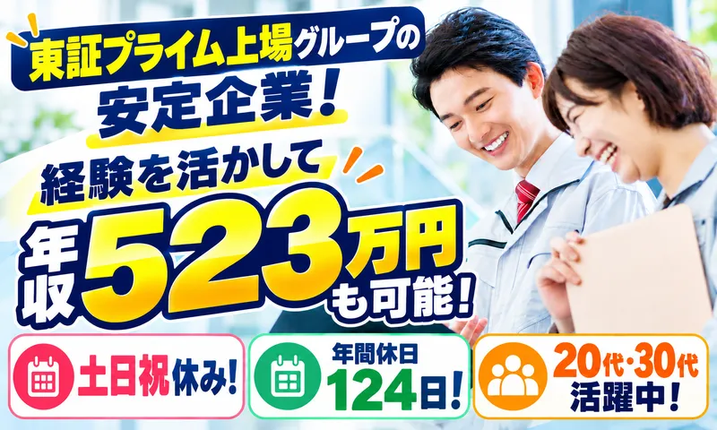 サンキュウビジネスサービス株式会社の求人・転職情報