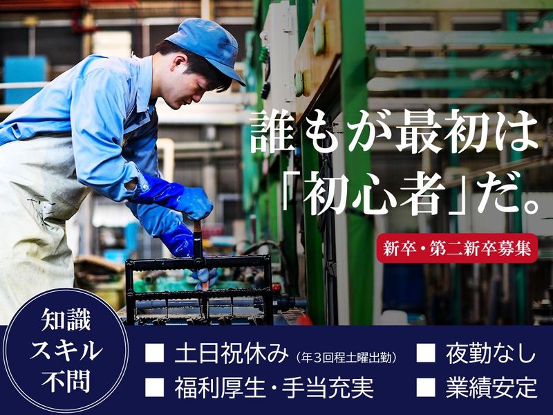 新潟メタリコン工業株式会社