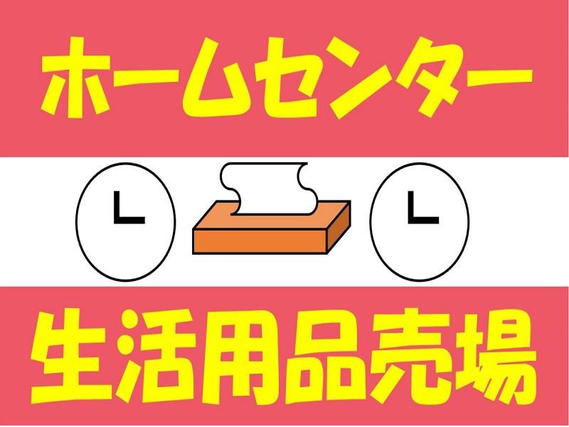 株式会社ジョブ九州のアルバイト・バイト求人情報-47