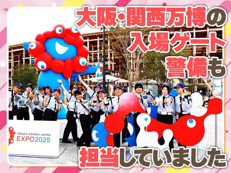 南芦屋浜護岸の派遣求人情報