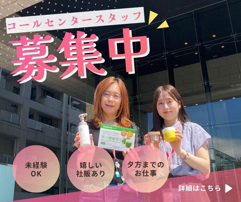 新日本製薬株式会社の求人・転職情報