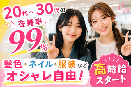 株式会社ENTのアルバイト・バイト求人情報-02