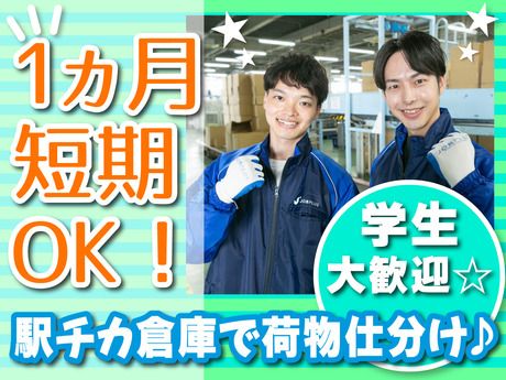 SGフィルダー株式会社 東京中継エリア　/W51785-004のアルバイト・バイト求人情報-11