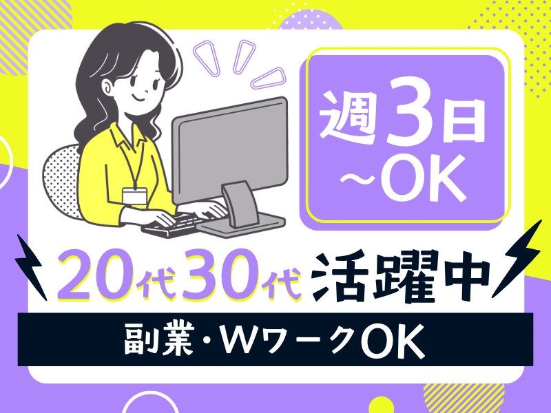 株式会社アベイル(大阪府大阪市/S)のアルバイト・バイト求人情報-22