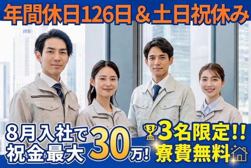 株式会社ＦＡＰ熊本の求人・転職情報