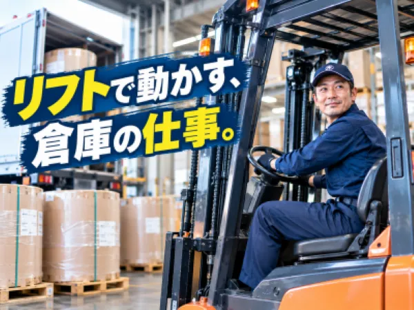 株式会社ナンワのアルバイト・バイト求人情報